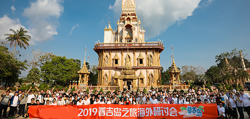 2019冰蟲(chóng)普吉島之旅